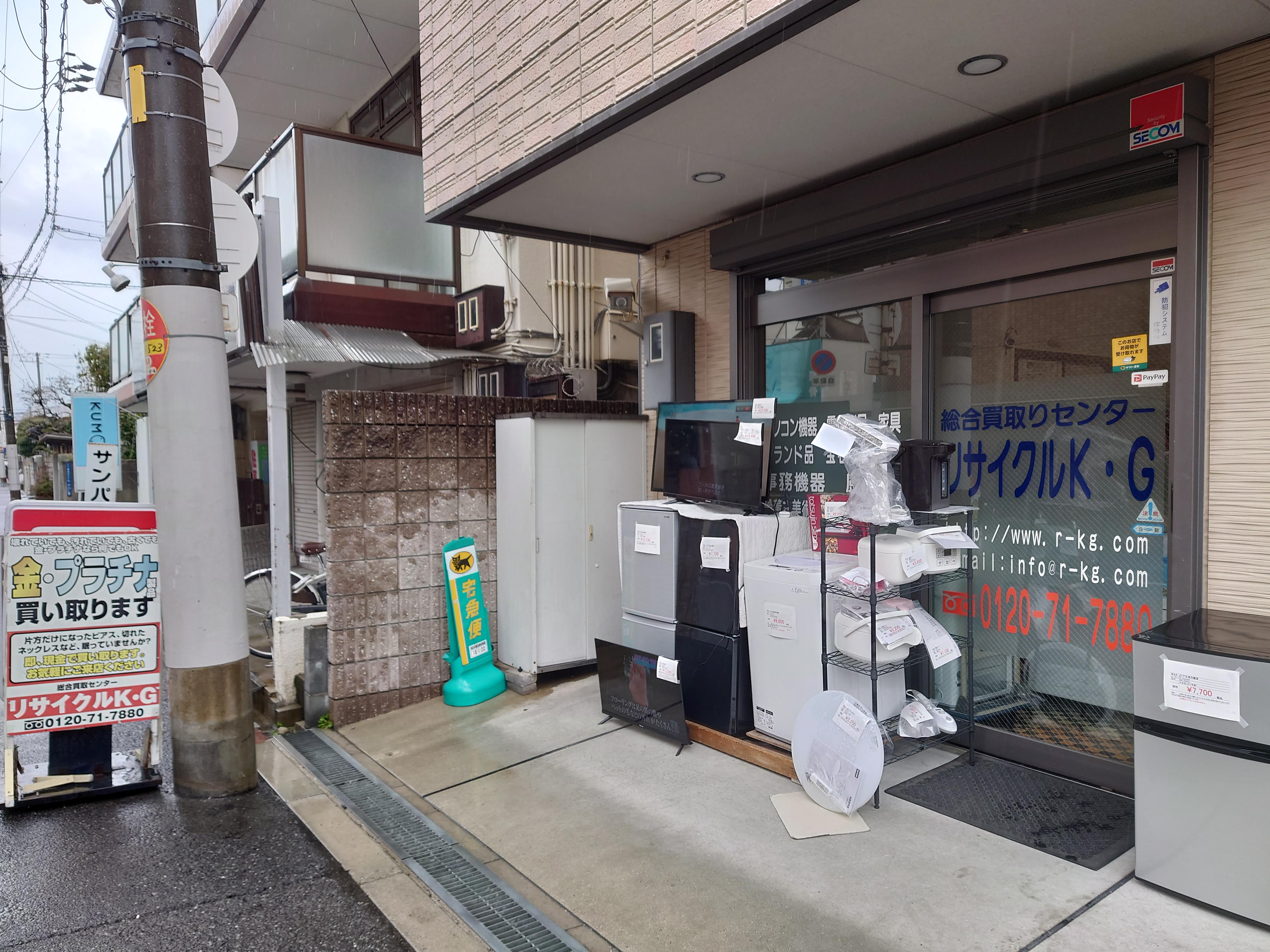 リサイクル K・G | どこねっと