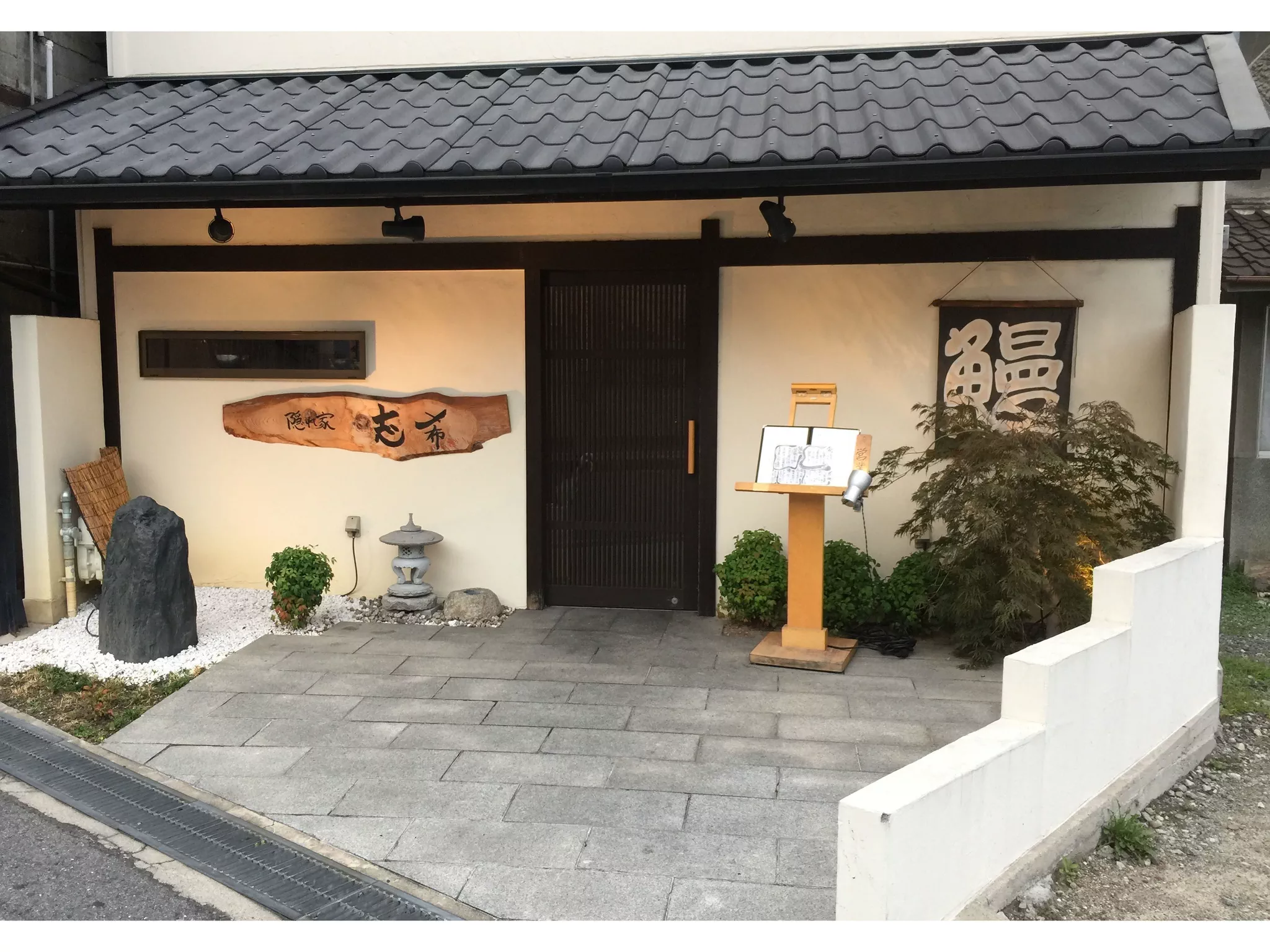隠れ家 志 希