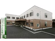有料老人ホームシルバーランド天祐