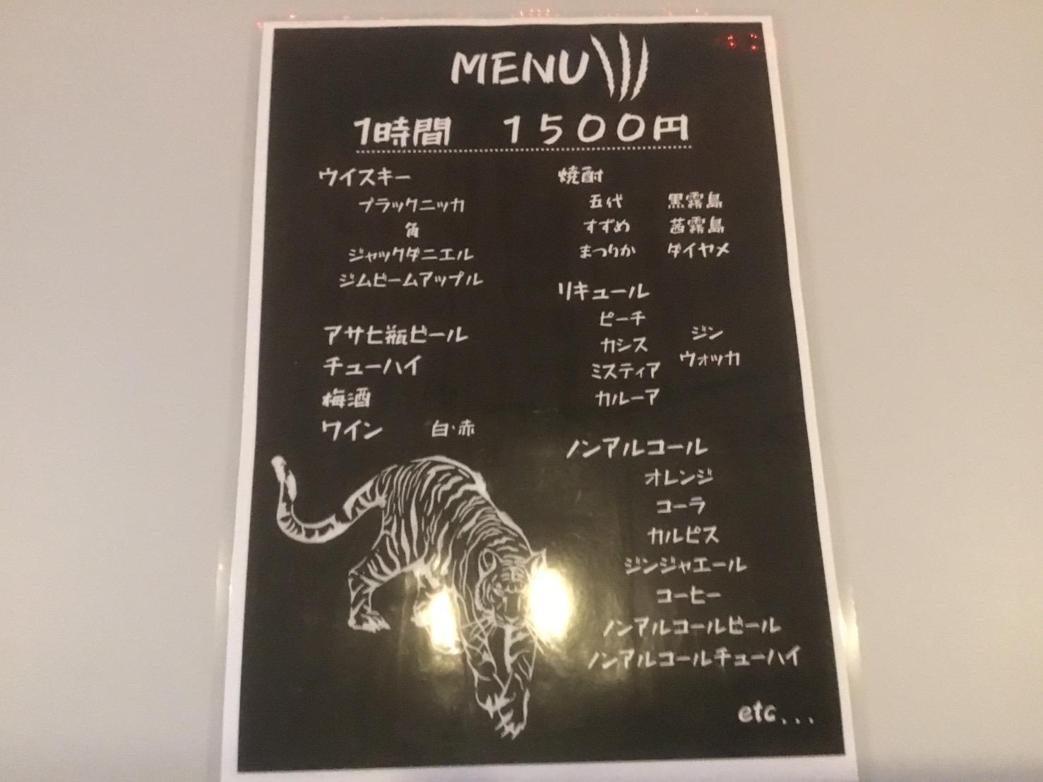酔虎です！ 酔虎（よいこ） | どこねっと