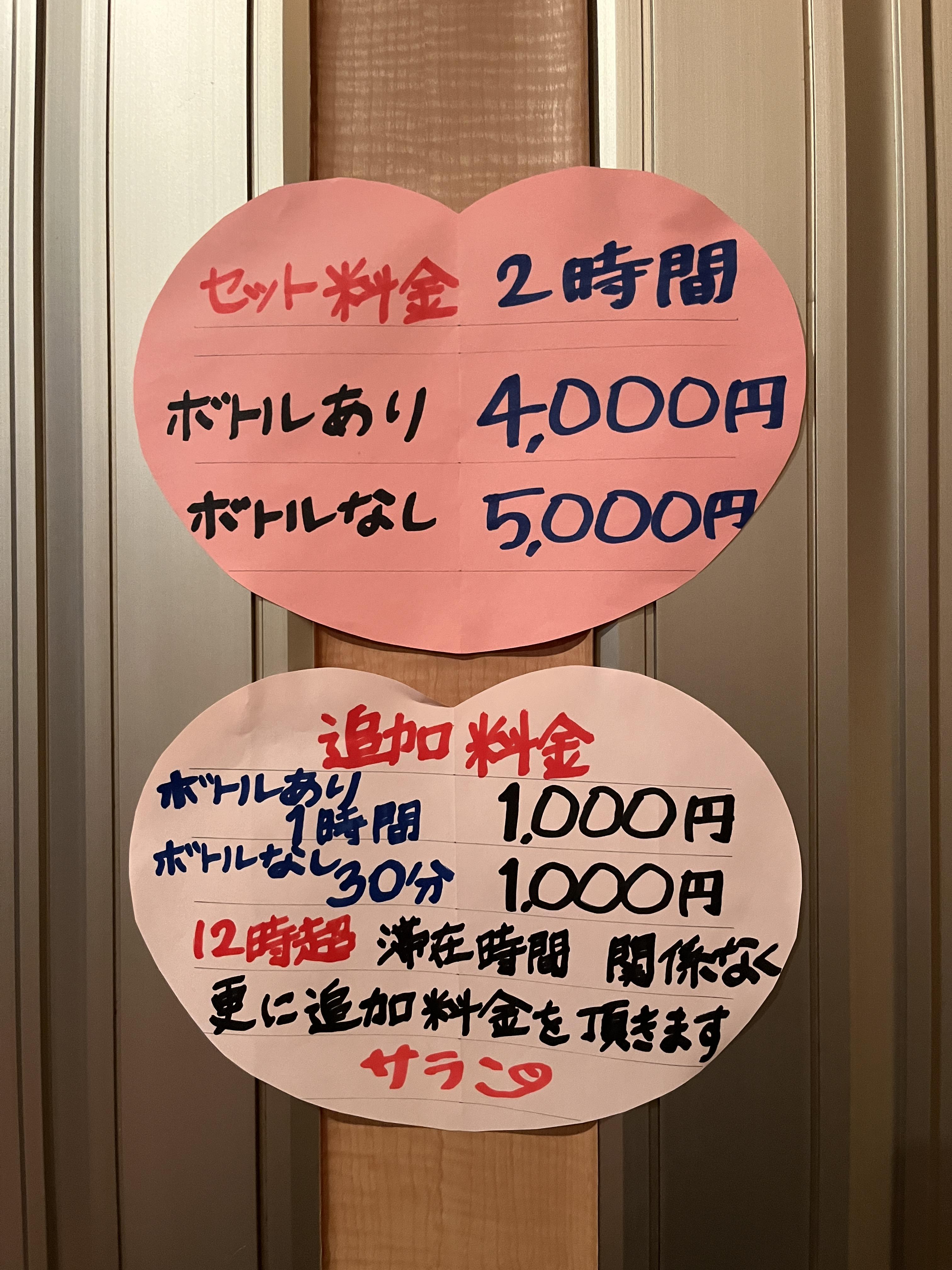 スナック サラン | Dokonet