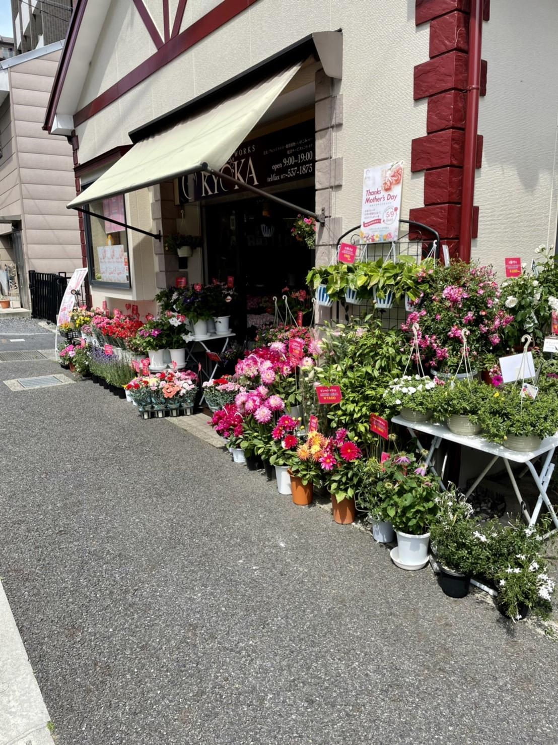 大津 石山の花屋 フラワーワークス KYOKA | どこねっと