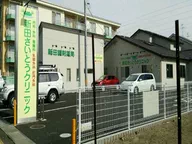 新田さいとうクリニック