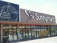 サニーマート南店