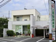 上原動物病院