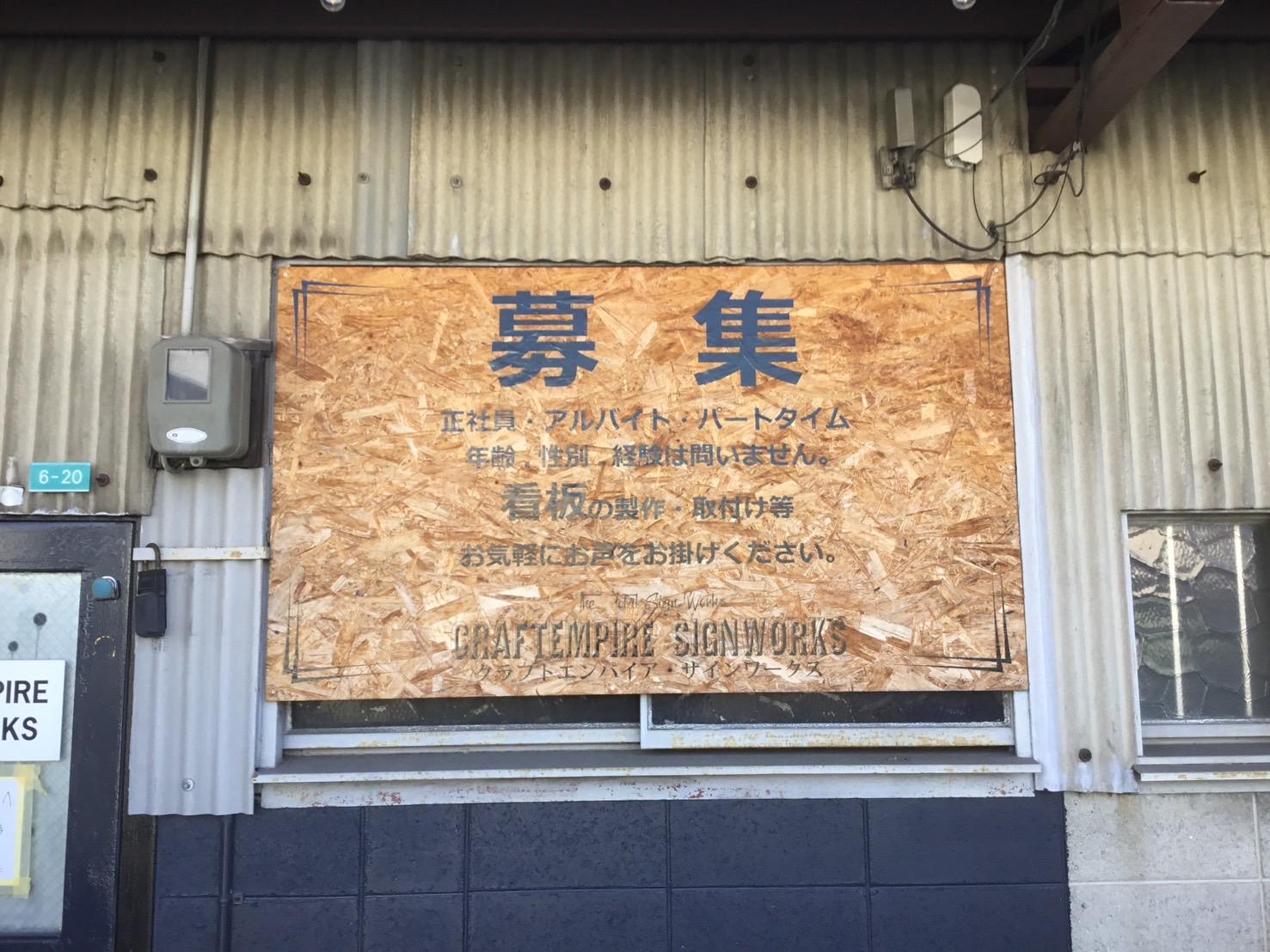 クラフトエンパイアサインワークス | どこねっと