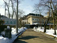 玉造荘