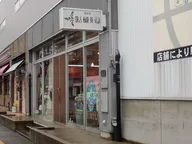 オアズ