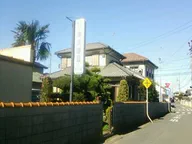 黒沢建設