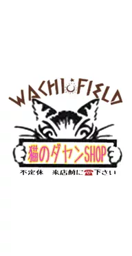 Cafe Bar 299 猫のダヤンSHOP