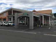 なかの保育園