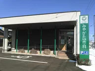 みやがた駅東歯科