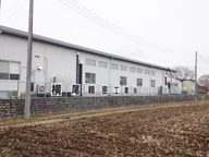 横尾精密工業（株）