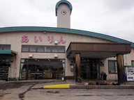 社会福祉法人　東京愛隣会