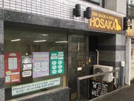 DOGSALON＆HOTEL HOSAKA