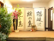 旅館 竹の坊