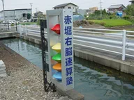 赤堀右脳速算塾