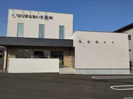 はりまなないろ歯科