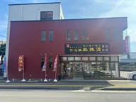 竹心緣麻辣湯