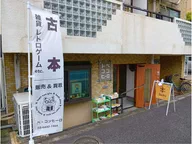 トペ・コンヒーロ