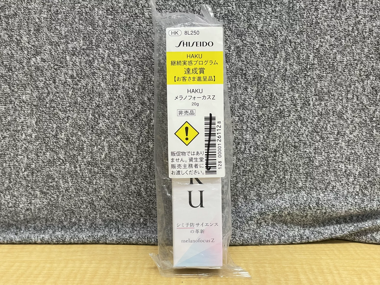 化粧品まとめ売り　28点 コスメ売るなら高価買取おまかせ屋】資生堂HAKUメラノフォーカスZ 薬用