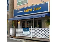 CellPet Clinic
